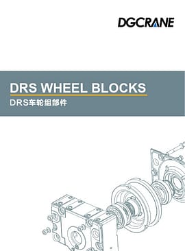 drs wheel blocks dgcrane